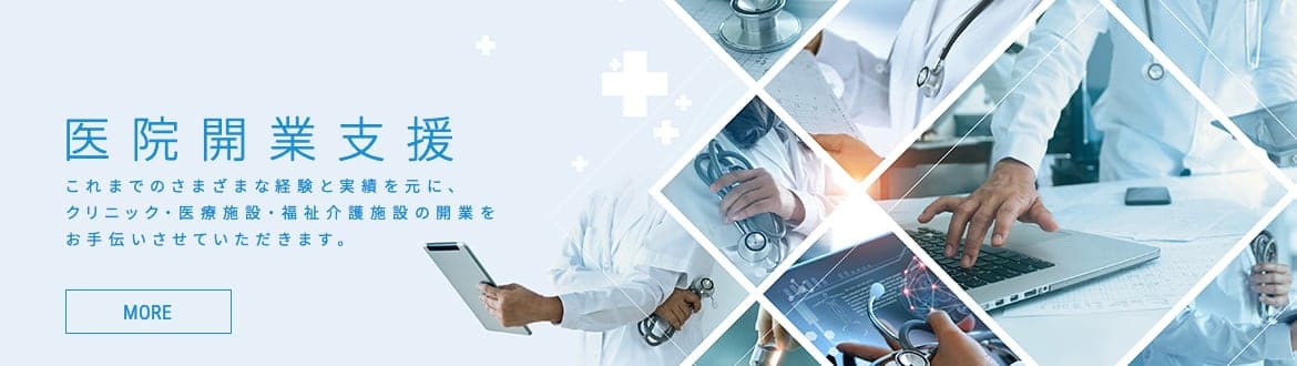 事務長代行サービス